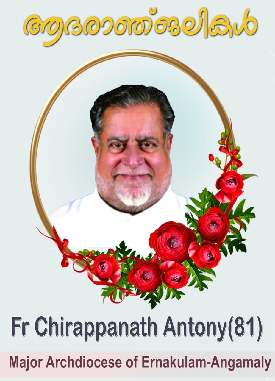 ബഹുമാനപ്പെട്ട ചിറപ്പണത്ത് ആന്റണി അച്ചൻ നിത്യ സമ്മാനത്തിനായി വിളിക്കപ്പെട്ടു.