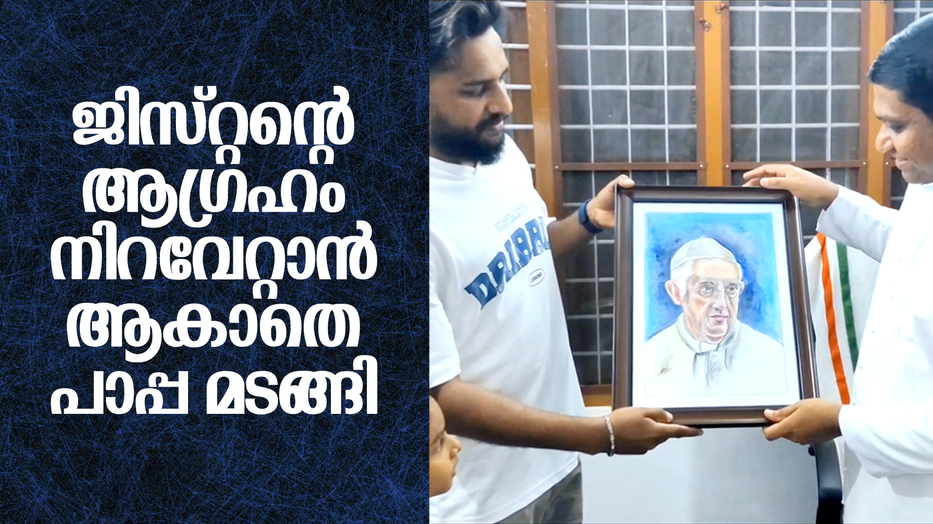 ചുള്ളി ഇടവകയ്ക്ക് അഭിനന്ദനങ്ങൾ