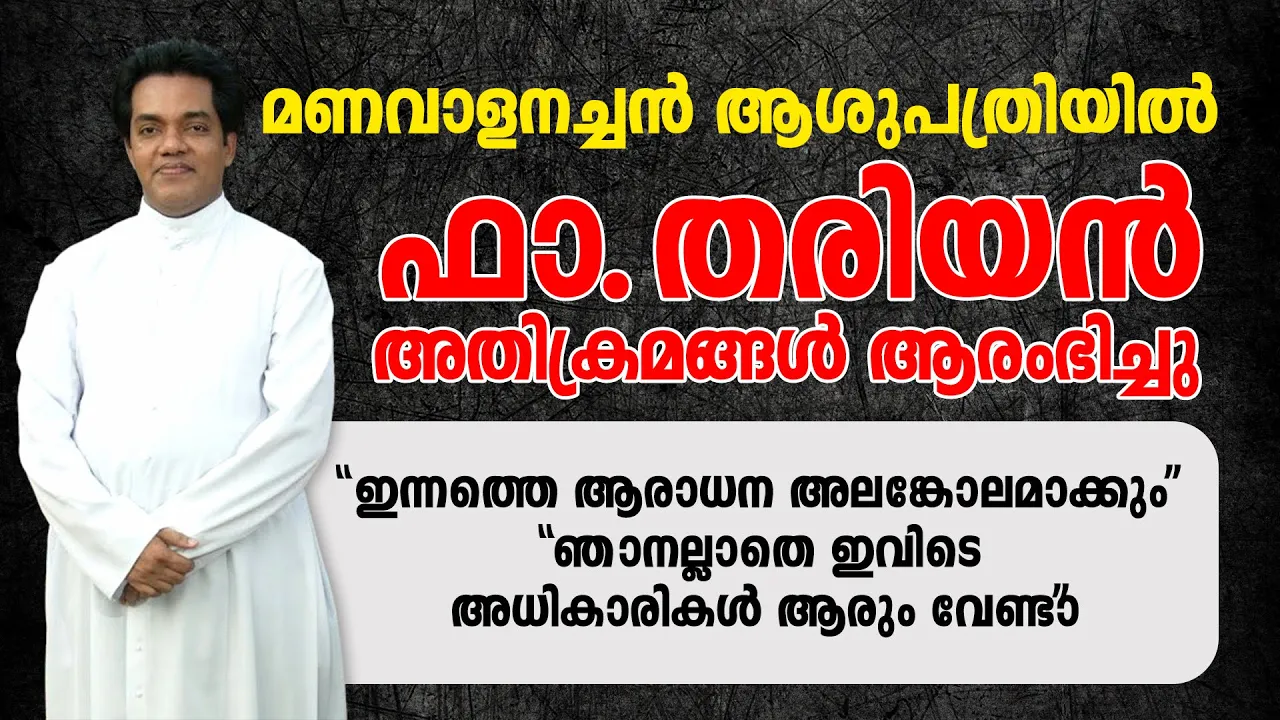 ബസിലിക്ക സംഭവങ്ങൾ